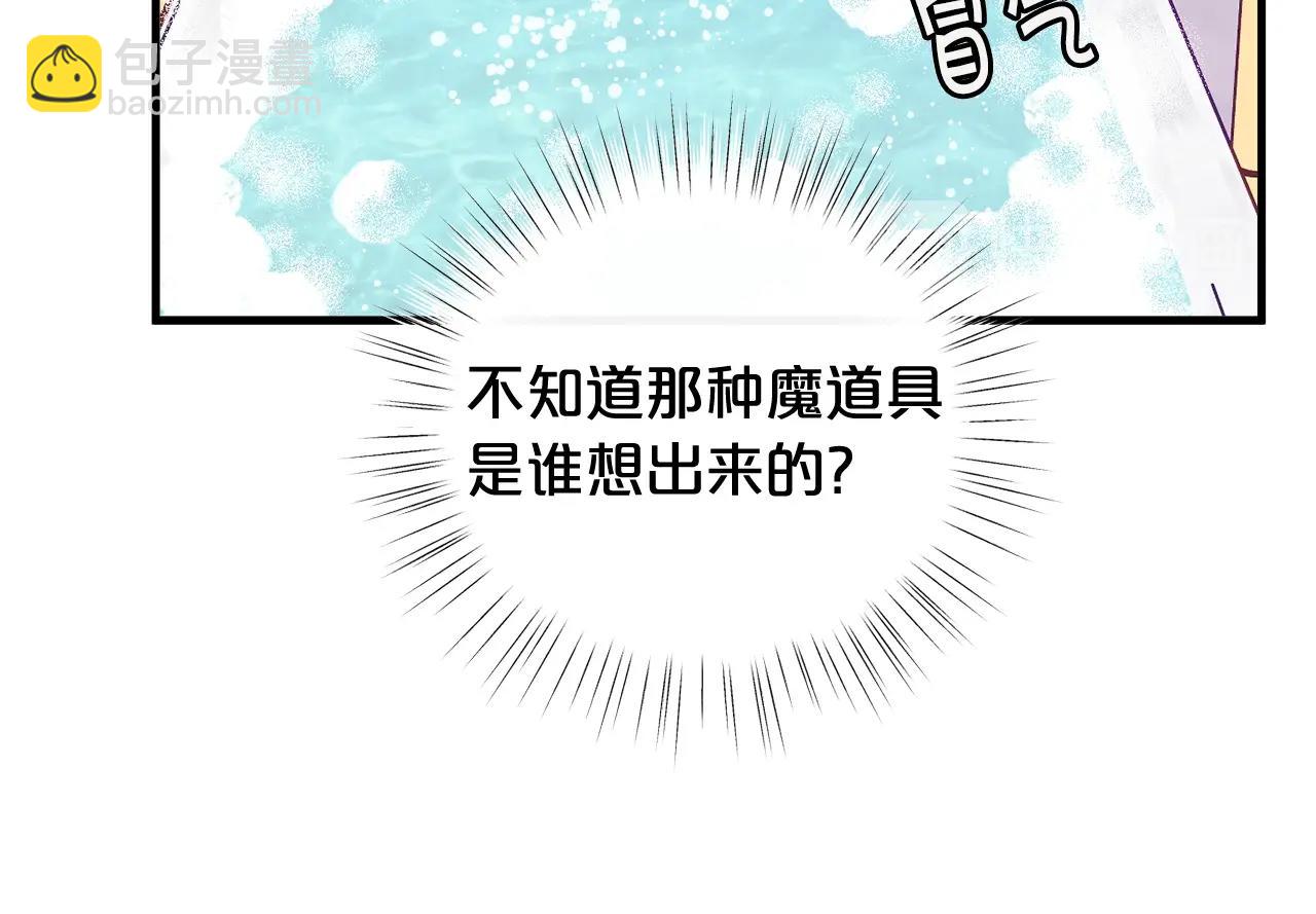 第59话 秘密30