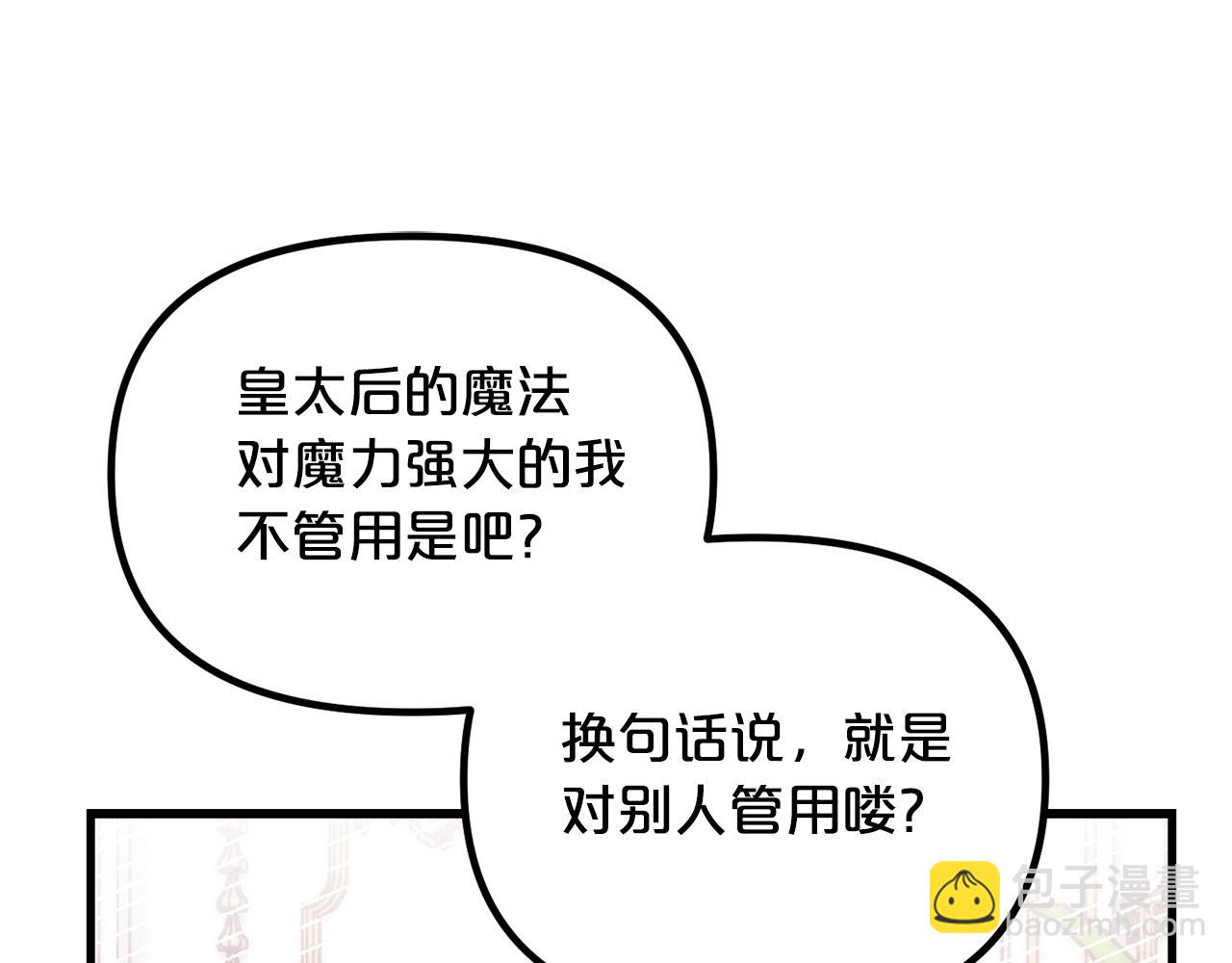 第59话 秘密4