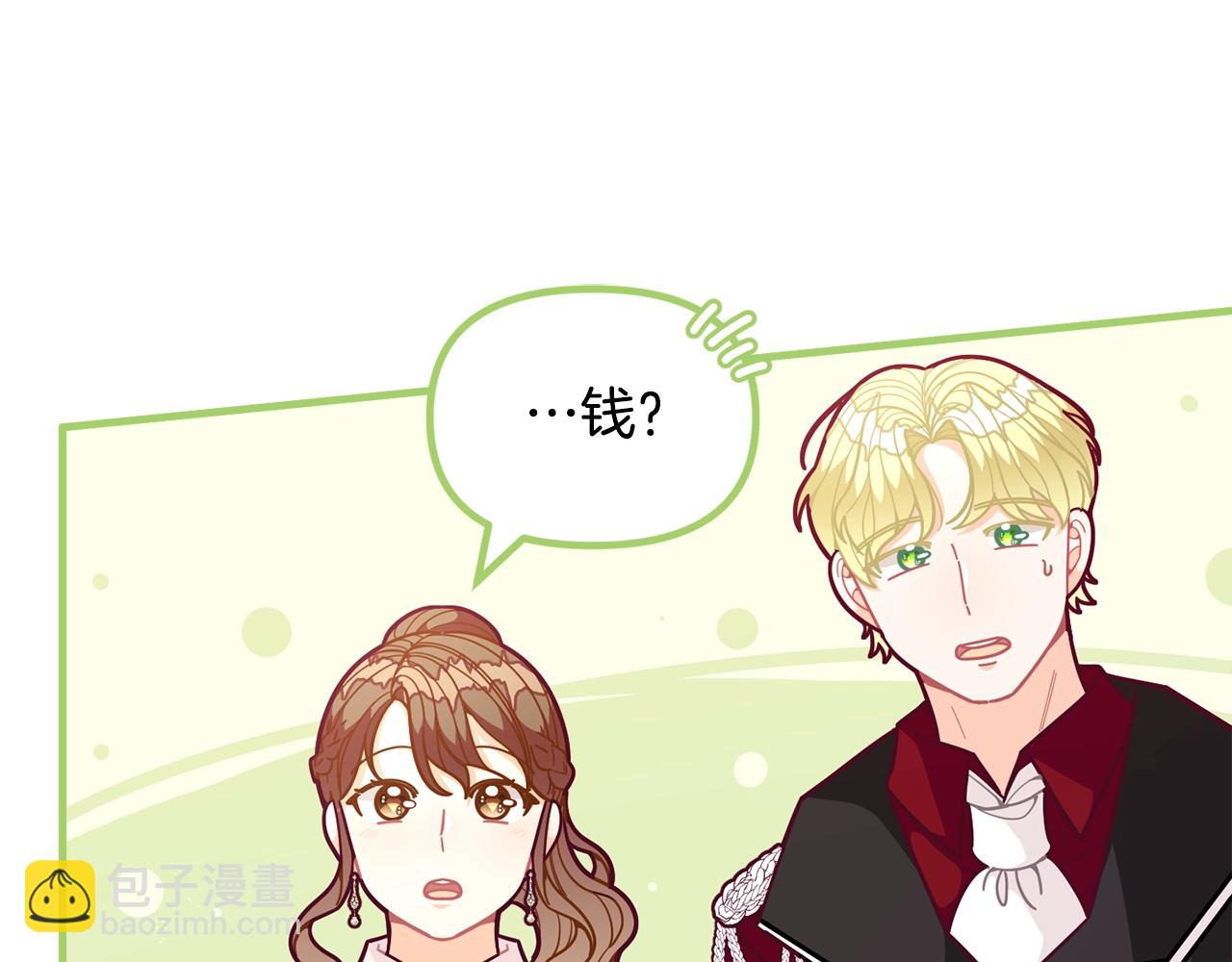 第59话 秘密53