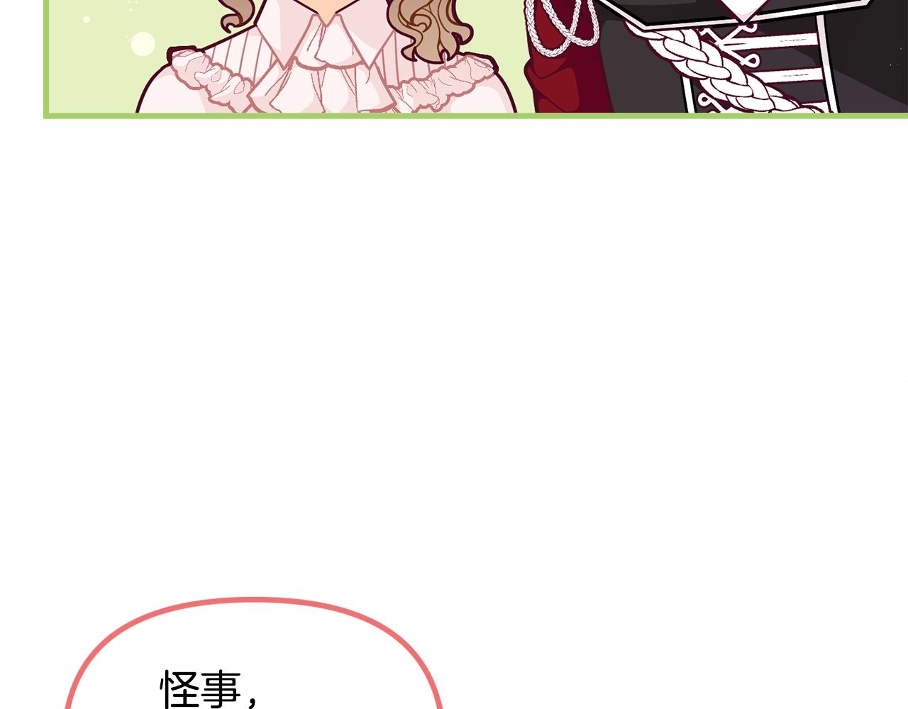 第59话 秘密54