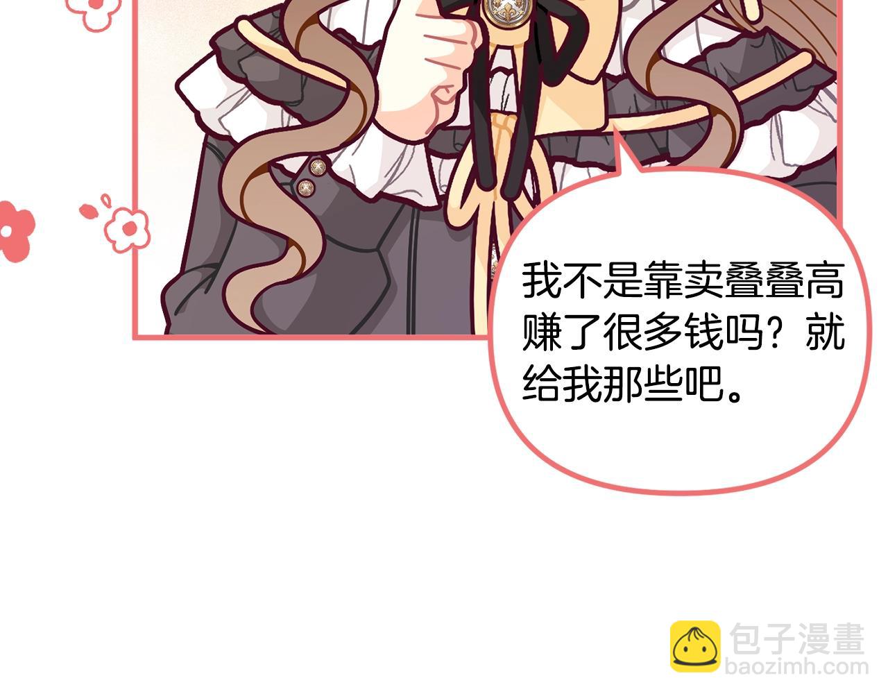 第59话 秘密58