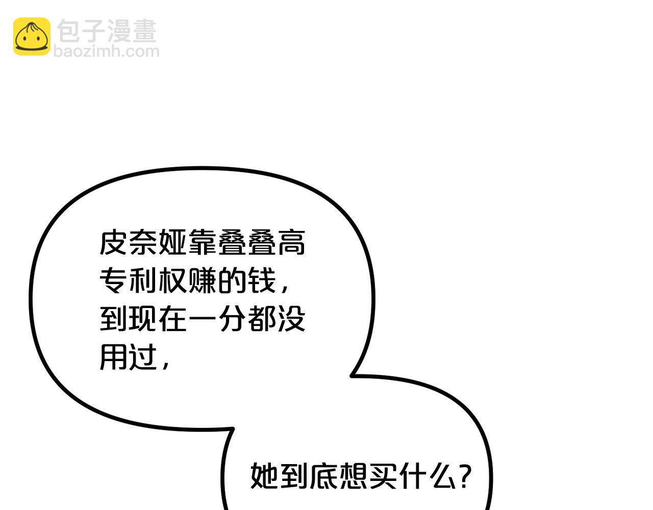 第59话 秘密59