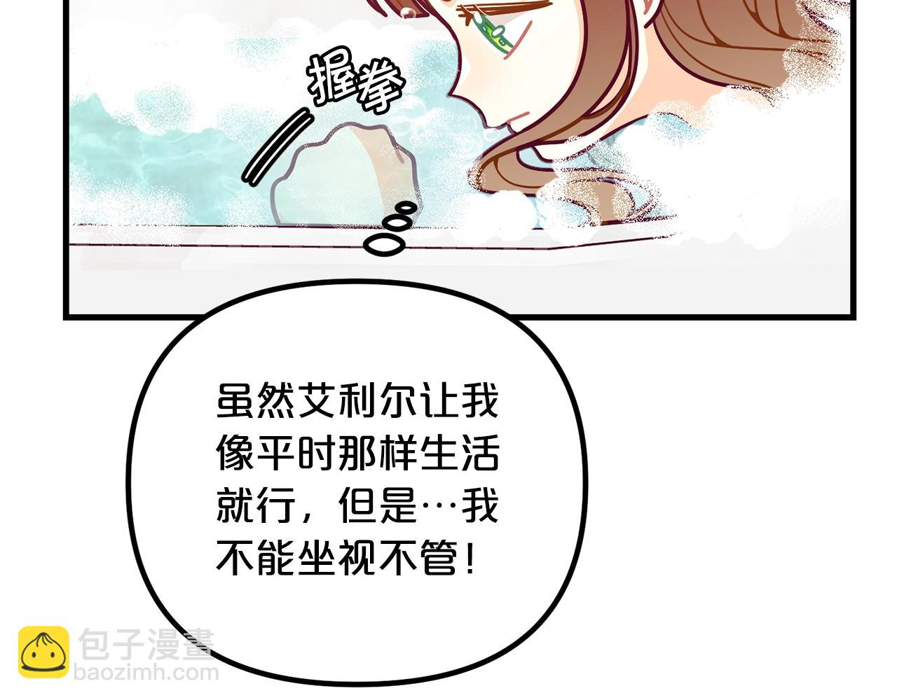 第59话 秘密6