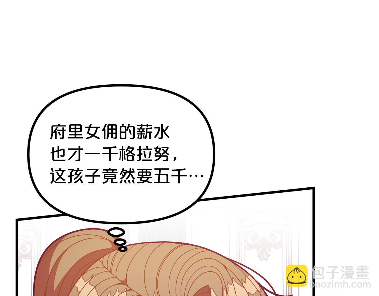 第59话 秘密68