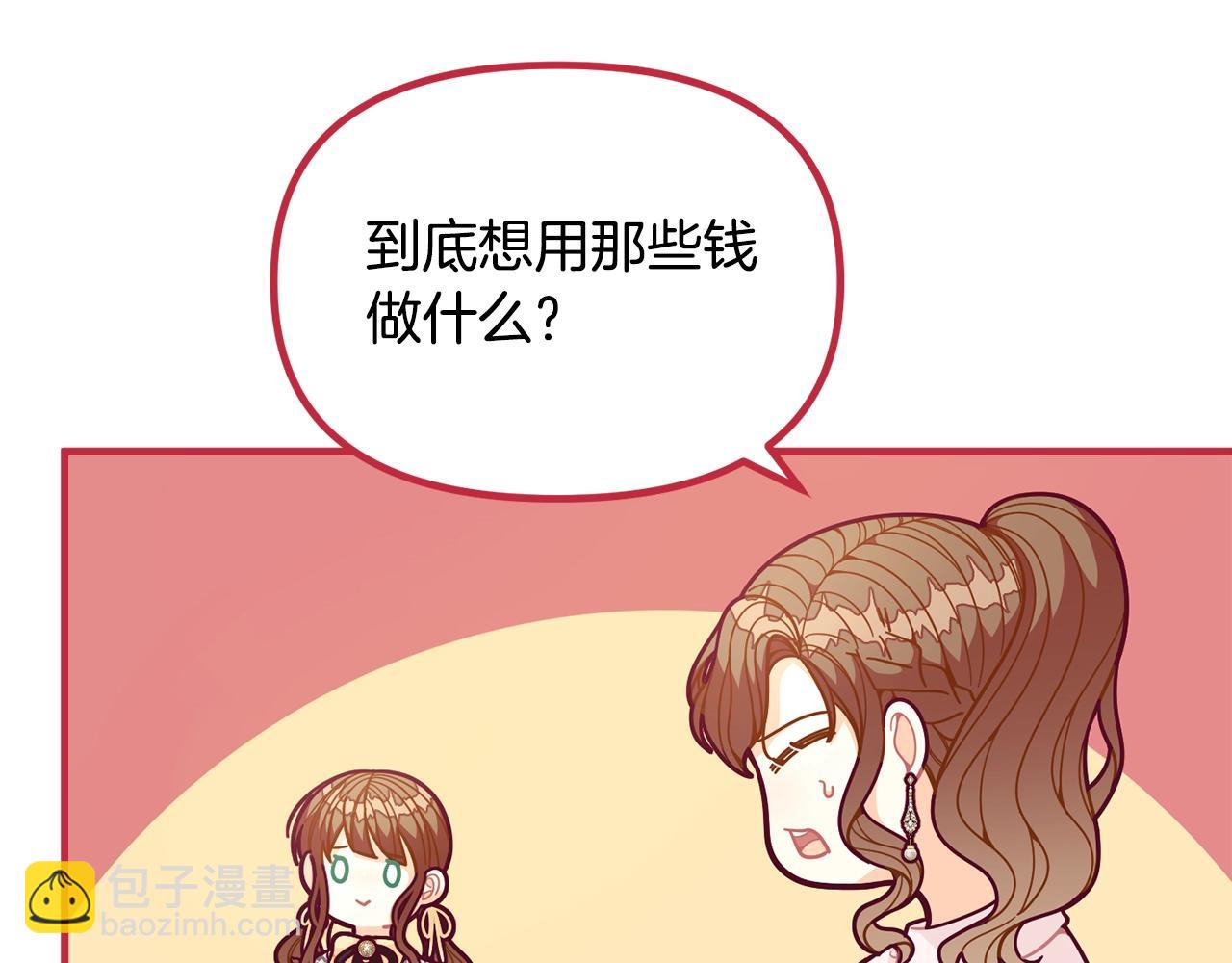 第59话 秘密71