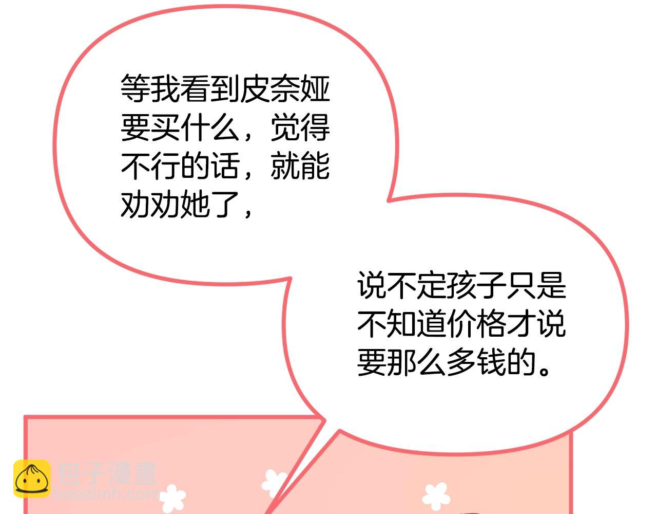 第59话 秘密81