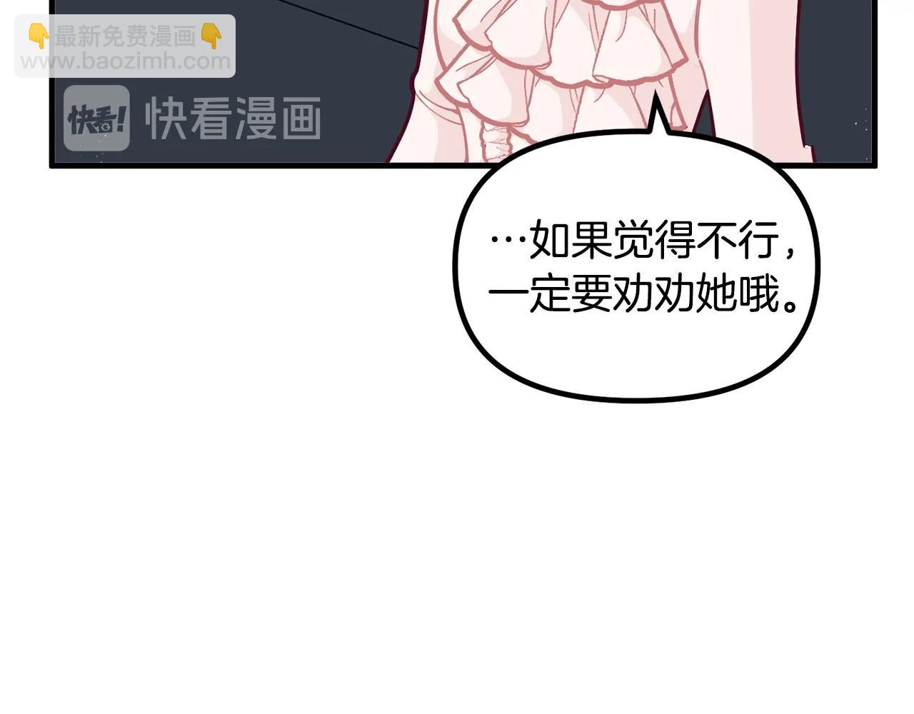 第59话 秘密86