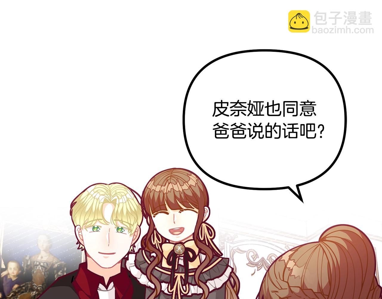第59话 秘密87