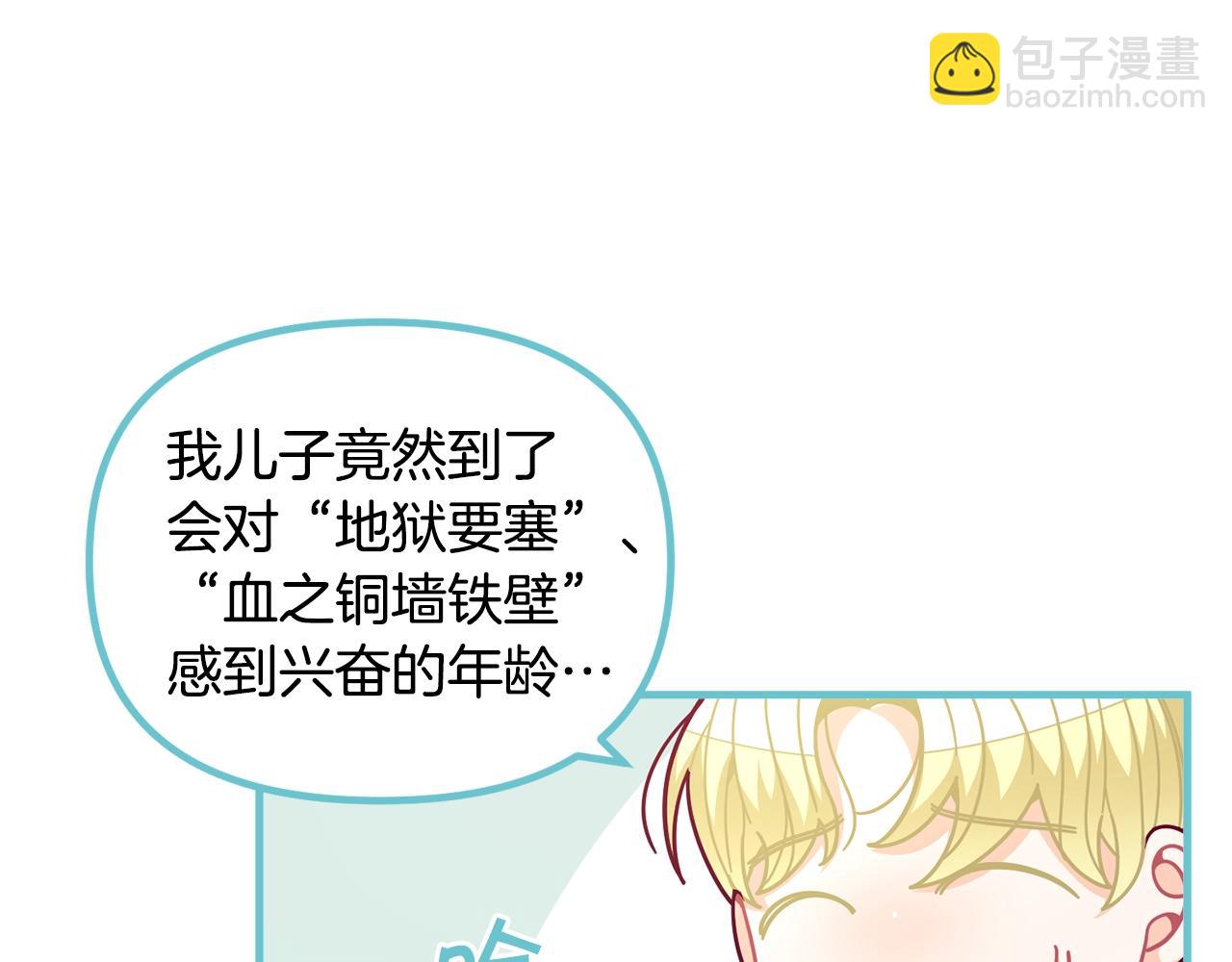 第67话 五棵松树的寓意107