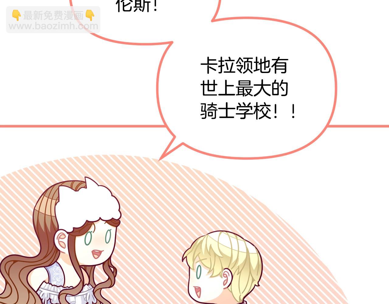 第67话 五棵松树的寓意109