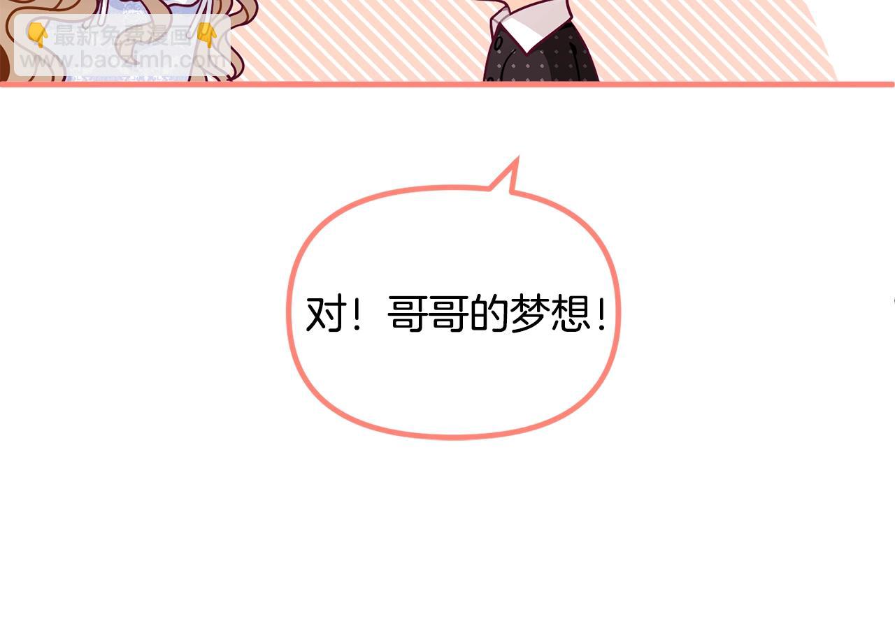 第67话 五棵松树的寓意110