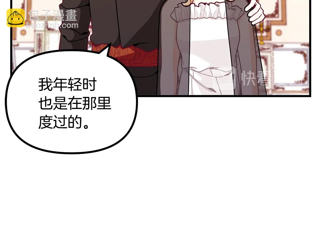 第67话 五棵松树的寓意112