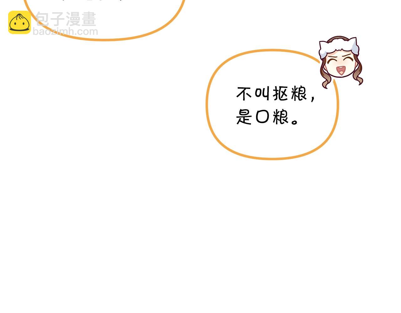 第67话 五棵松树的寓意115