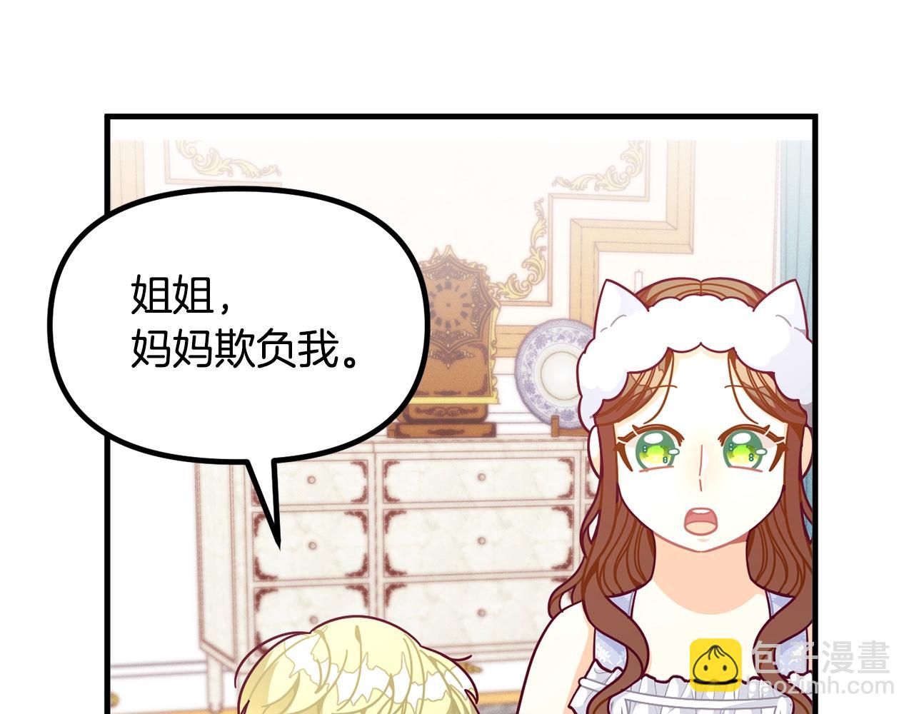 第67话 五棵松树的寓意118