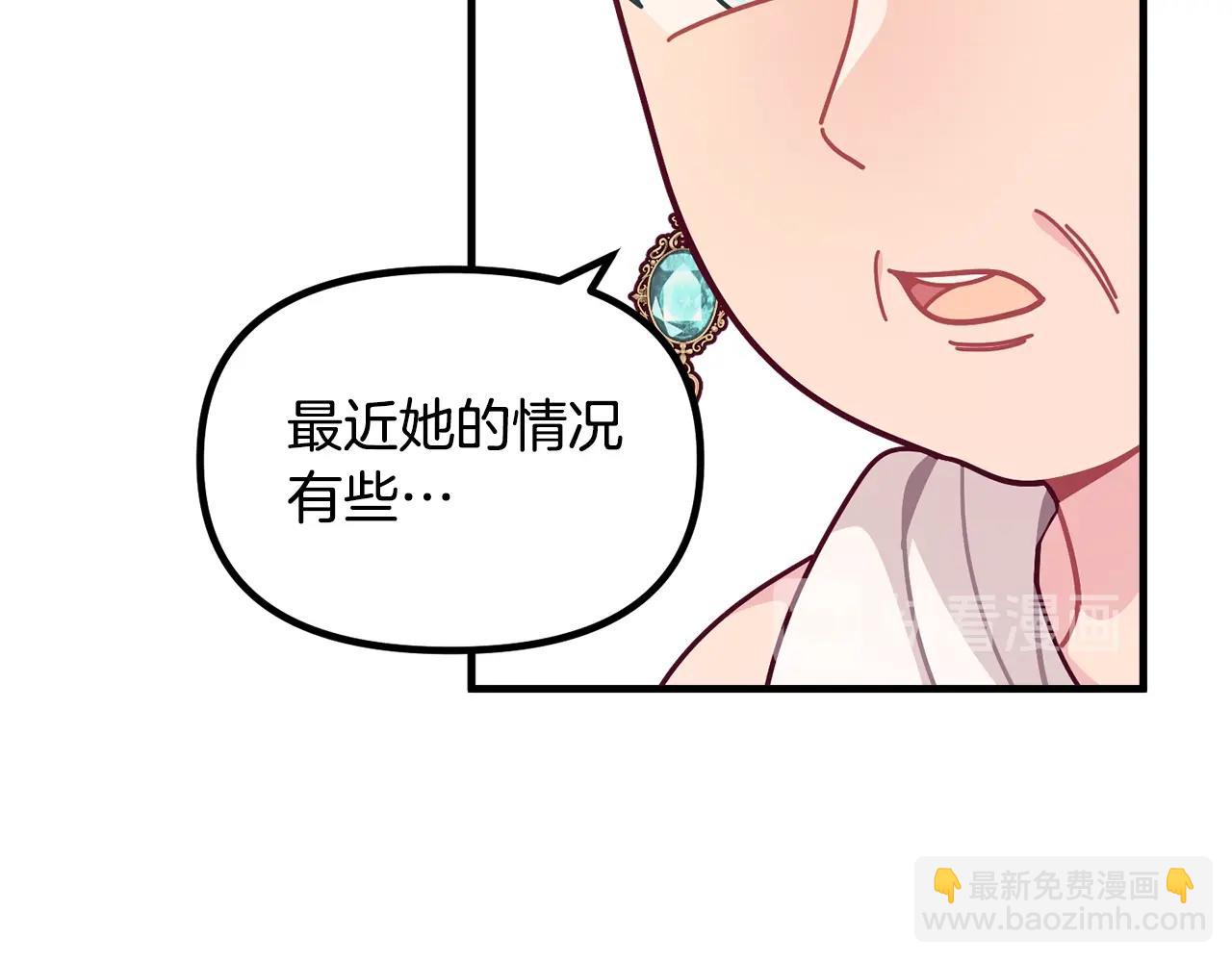 第67话 五棵松树的寓意12