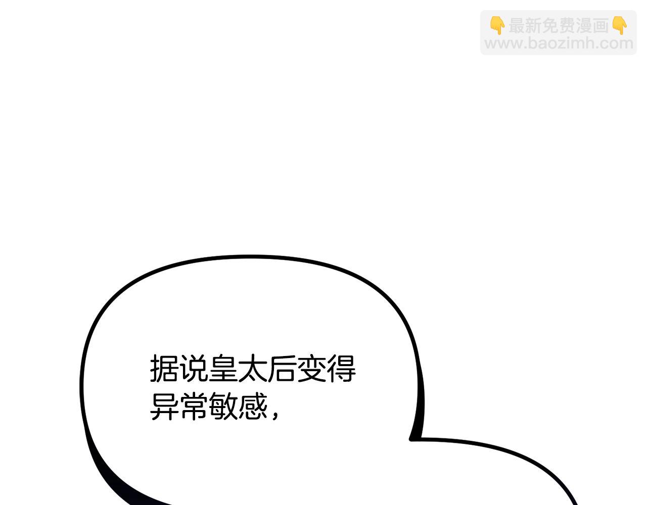 第67话 五棵松树的寓意13