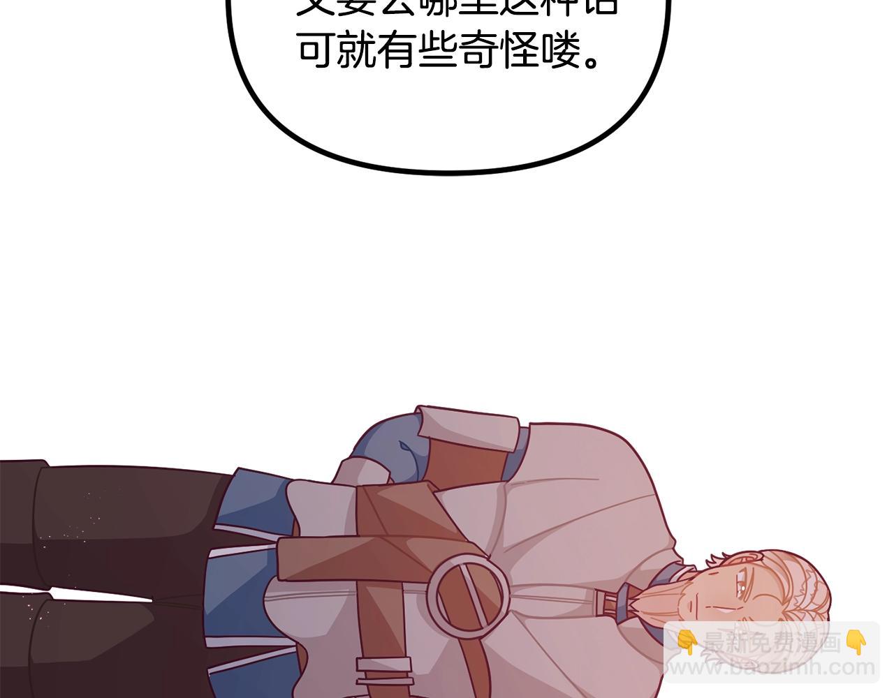 第67话 五棵松树的寓意136