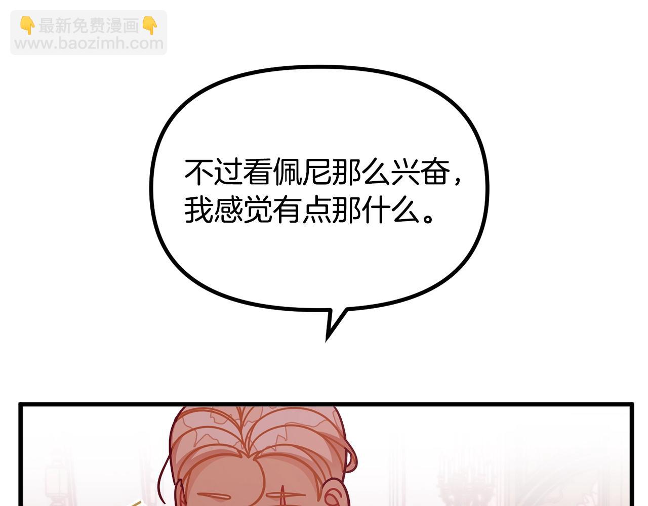 第67话 五棵松树的寓意139
