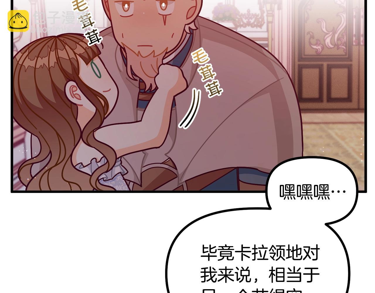 第67话 五棵松树的寓意140