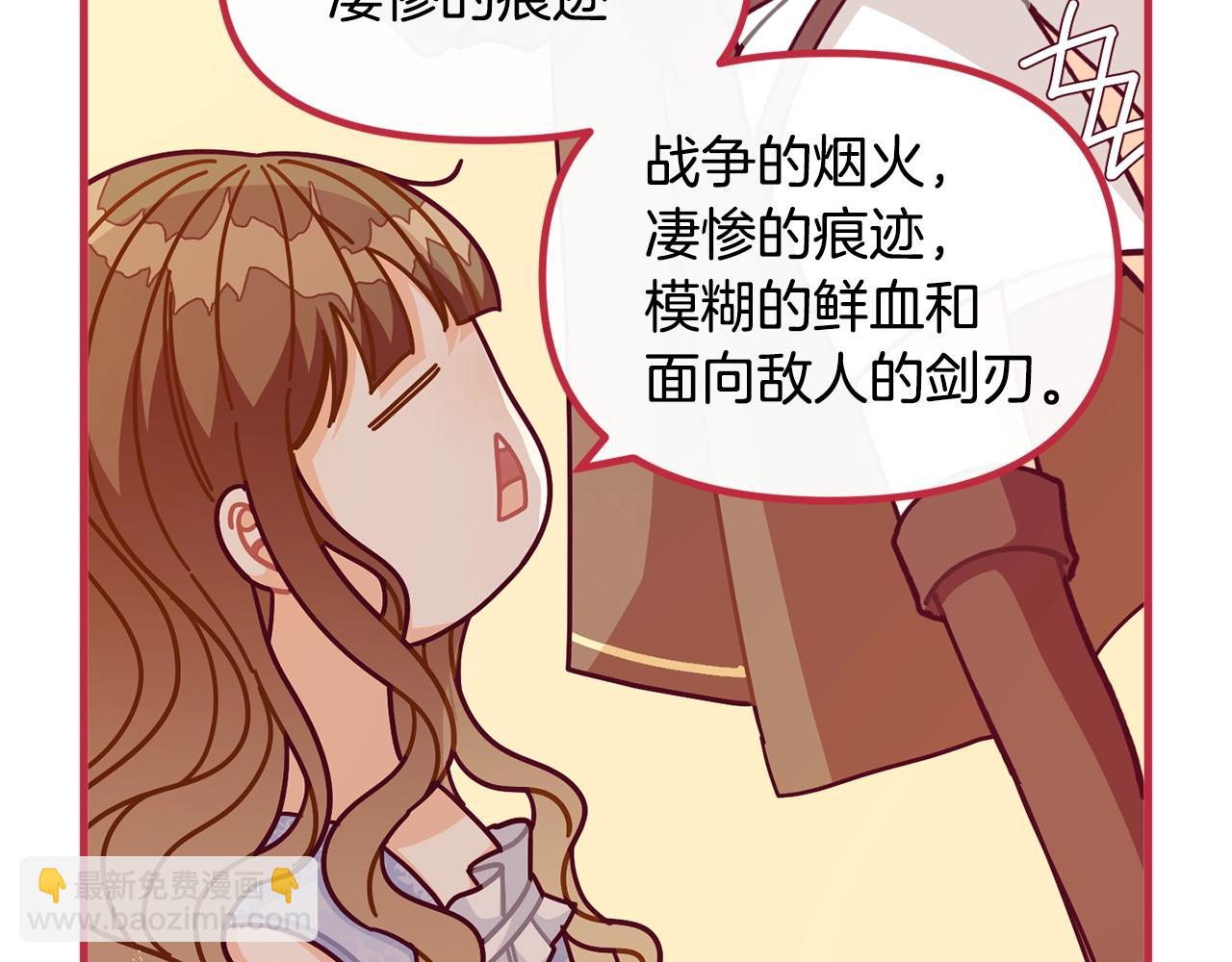 第67话 五棵松树的寓意145
