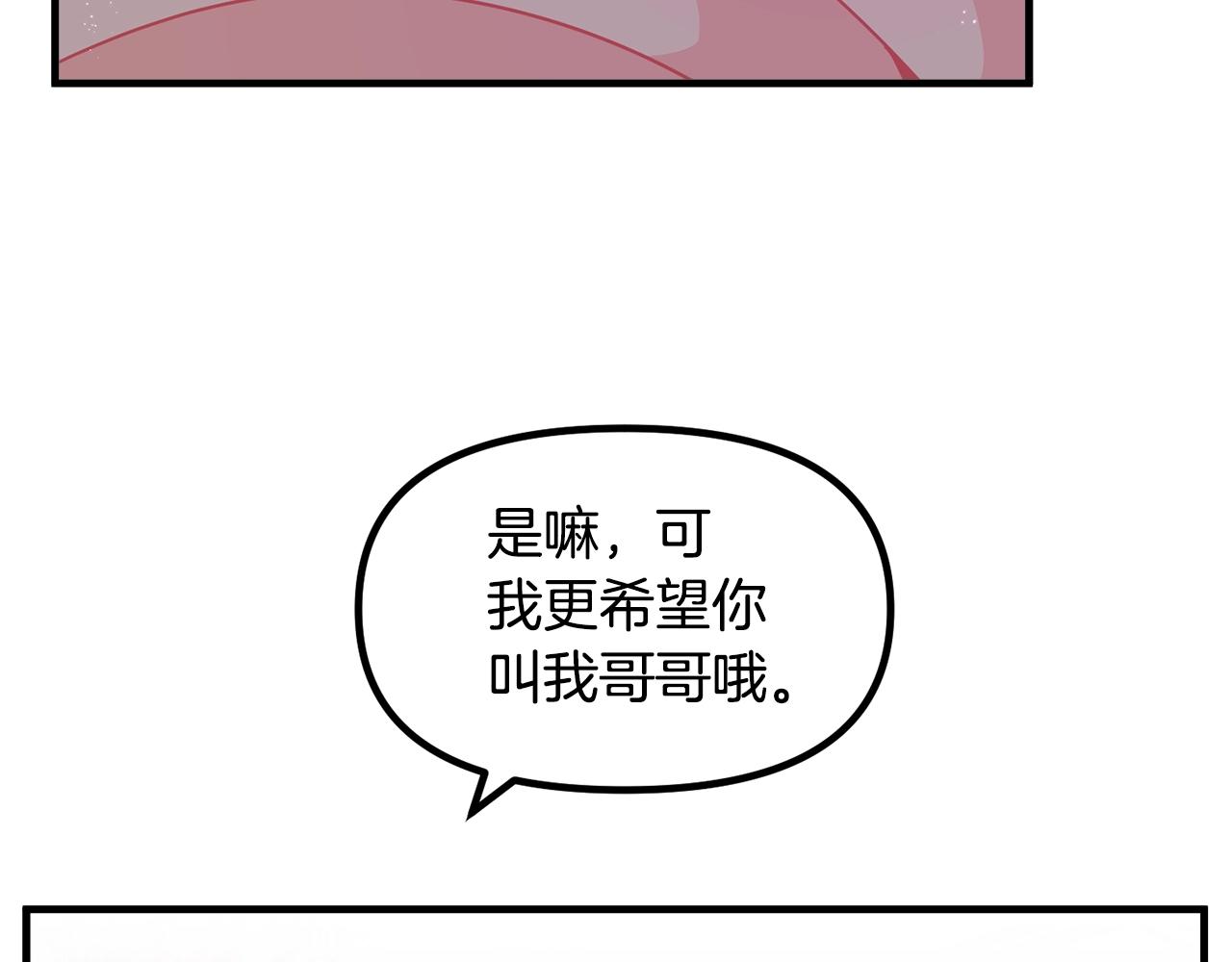 第67话 五棵松树的寓意162