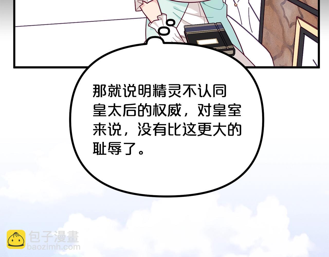 第67话 五棵松树的寓意17