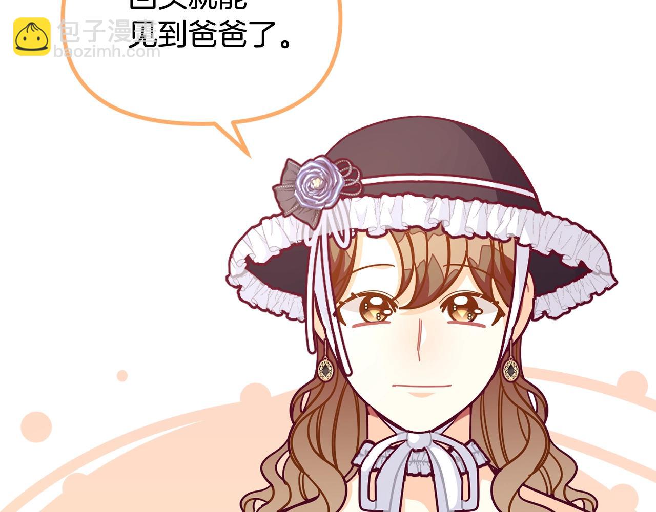 第67话 五棵松树的寓意182