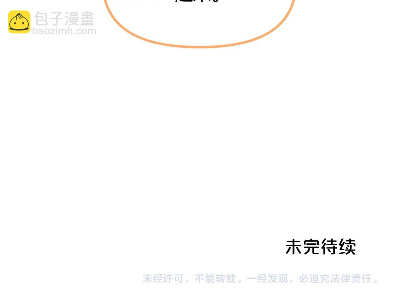第67话 五棵松树的寓意184
