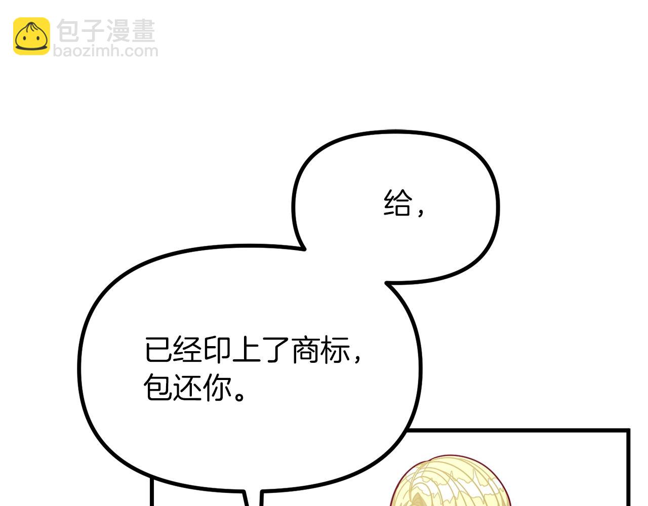 第67话 五棵松树的寓意23