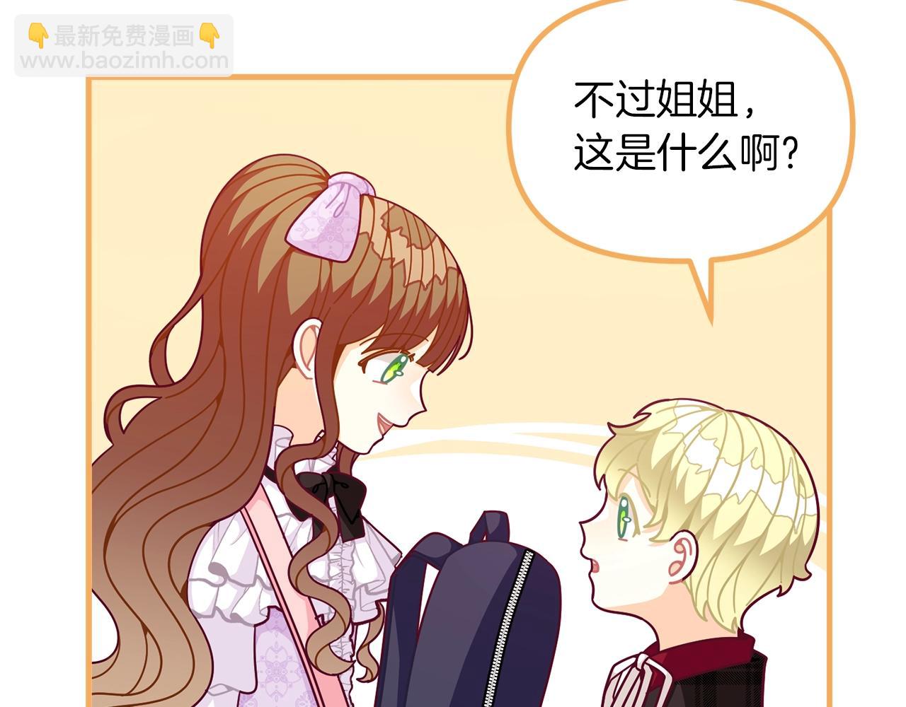 第67话 五棵松树的寓意28