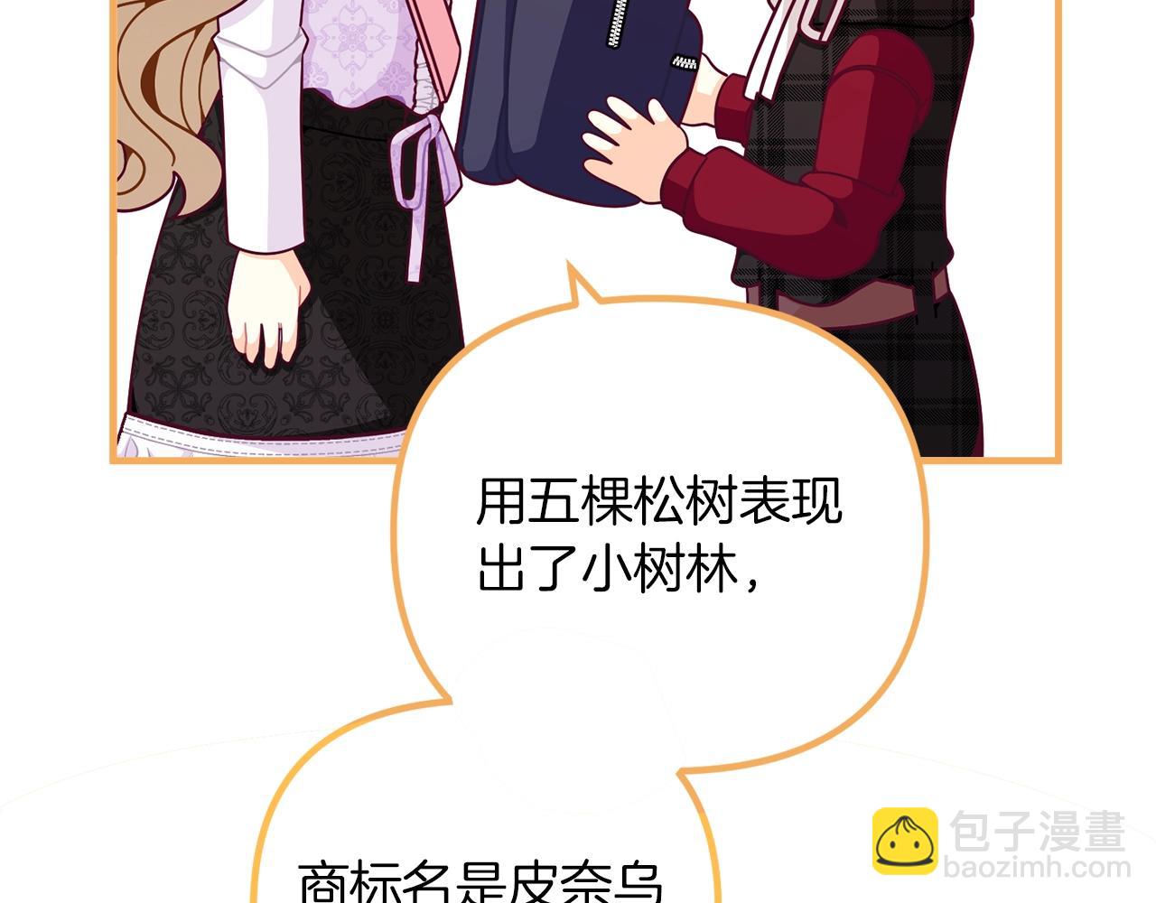 第67话 五棵松树的寓意29