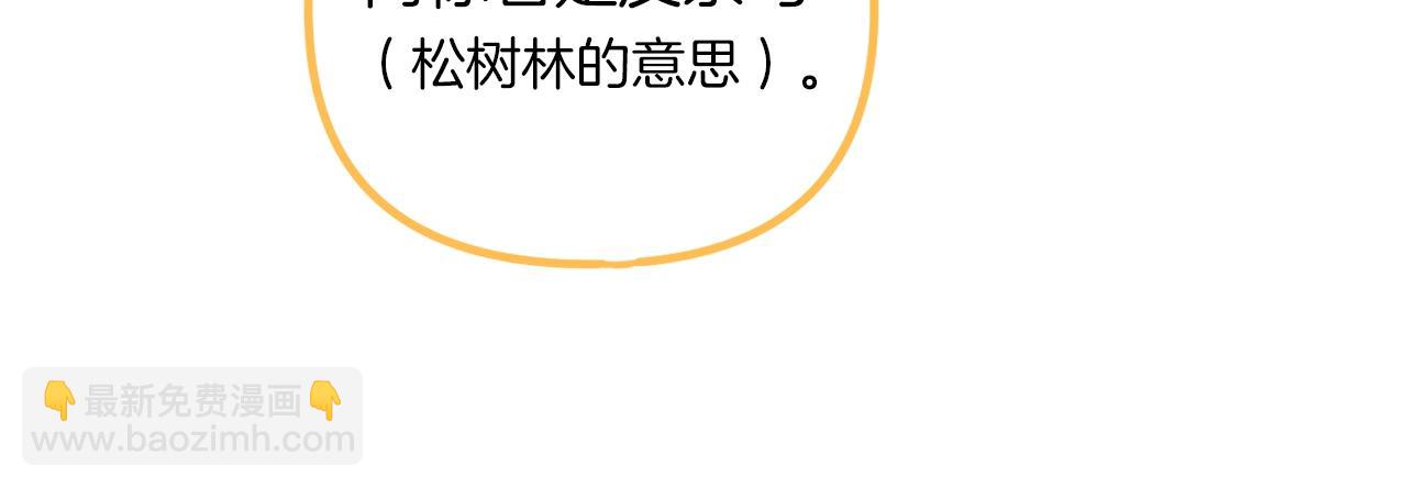 第67话 五棵松树的寓意30