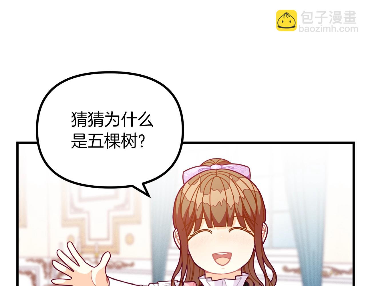 第67话 五棵松树的寓意31
