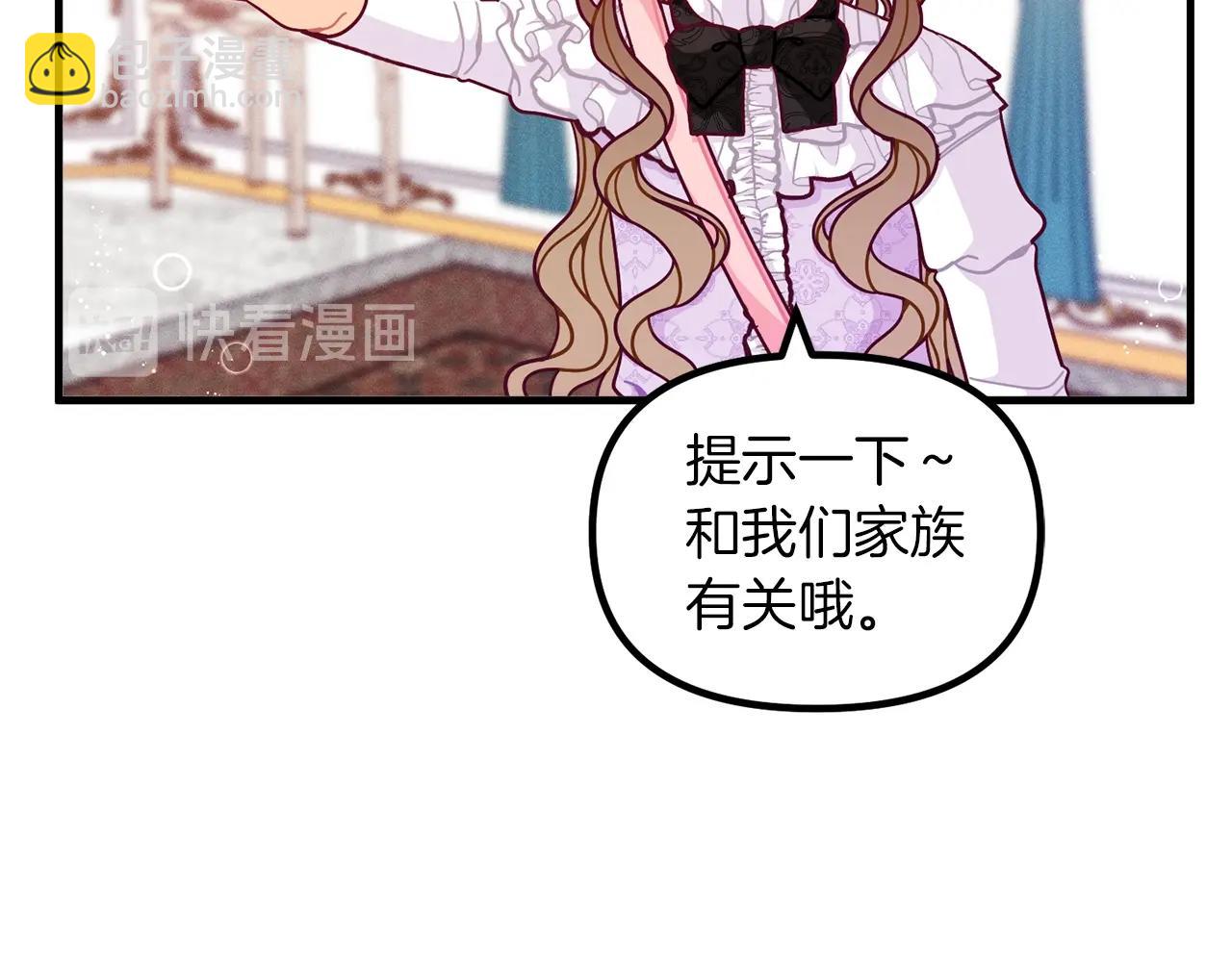 第67话 五棵松树的寓意32