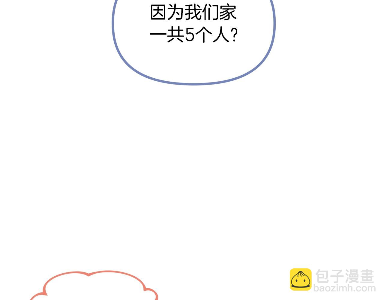 第67话 五棵松树的寓意35