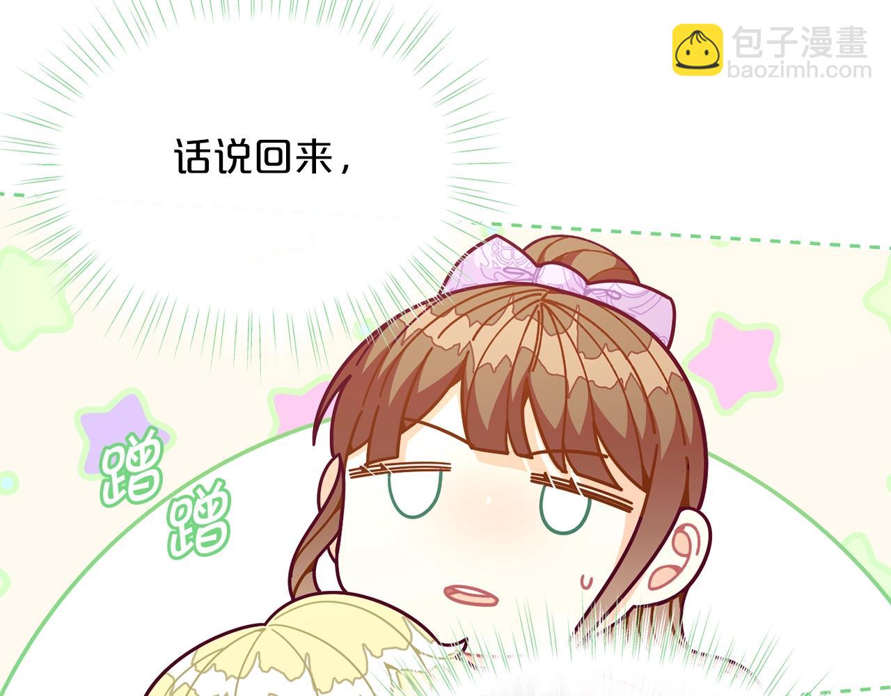 第67话 五棵松树的寓意41