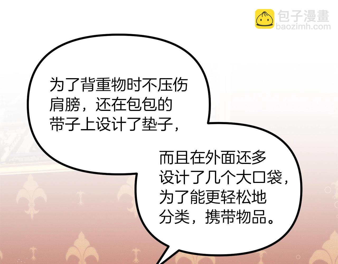 第67话 五棵松树的寓意45