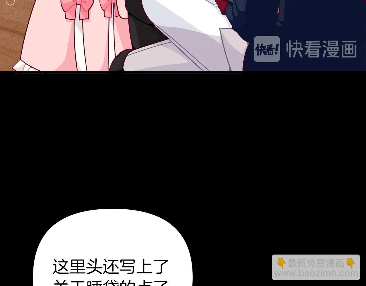 第67话 五棵松树的寓意47