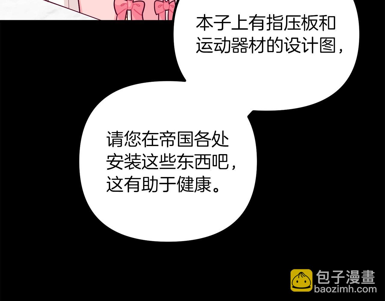 第67话 五棵松树的寓意58