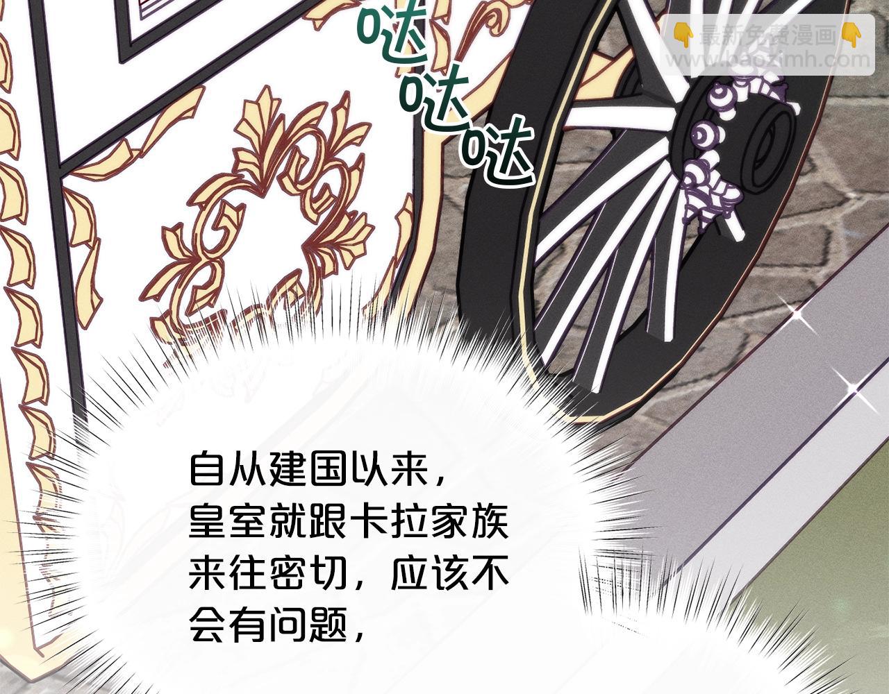 第67话 五棵松树的寓意6
