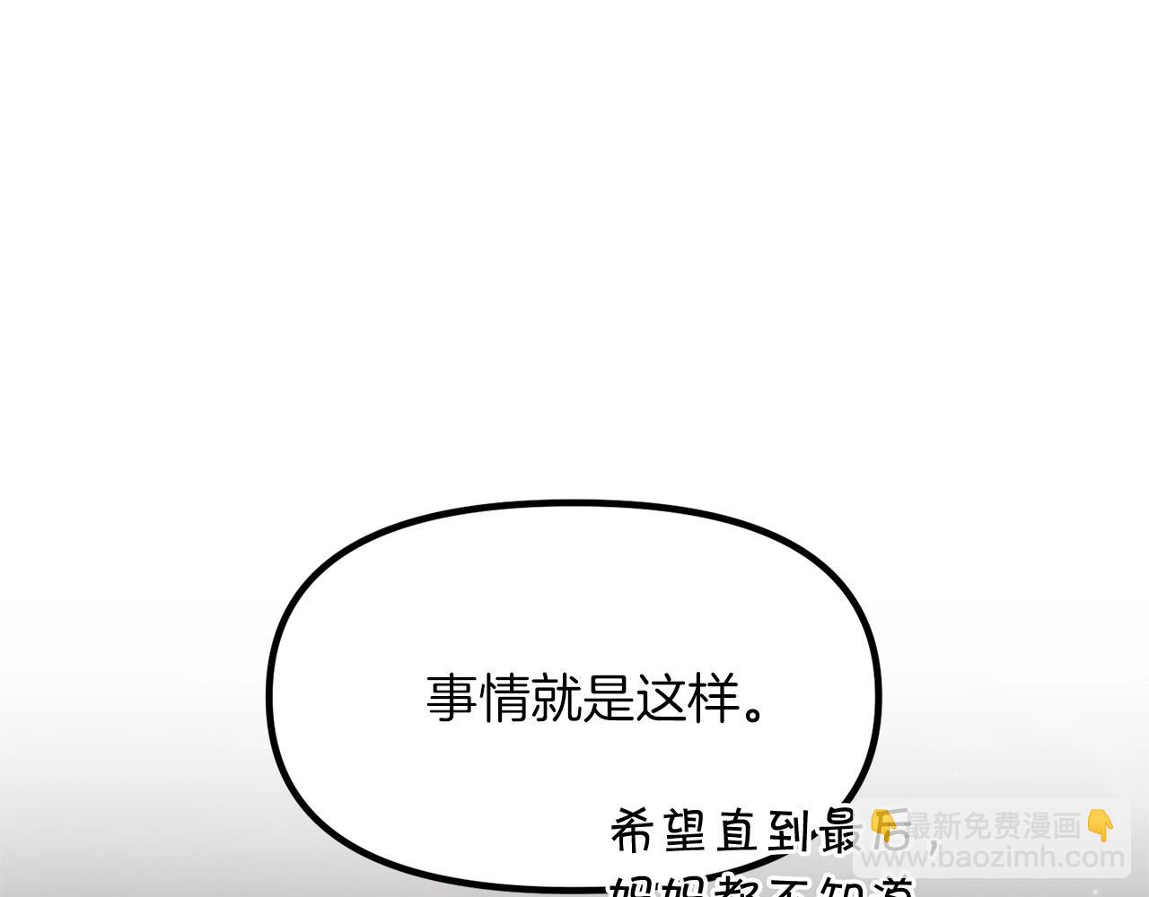 第67话 五棵松树的寓意65