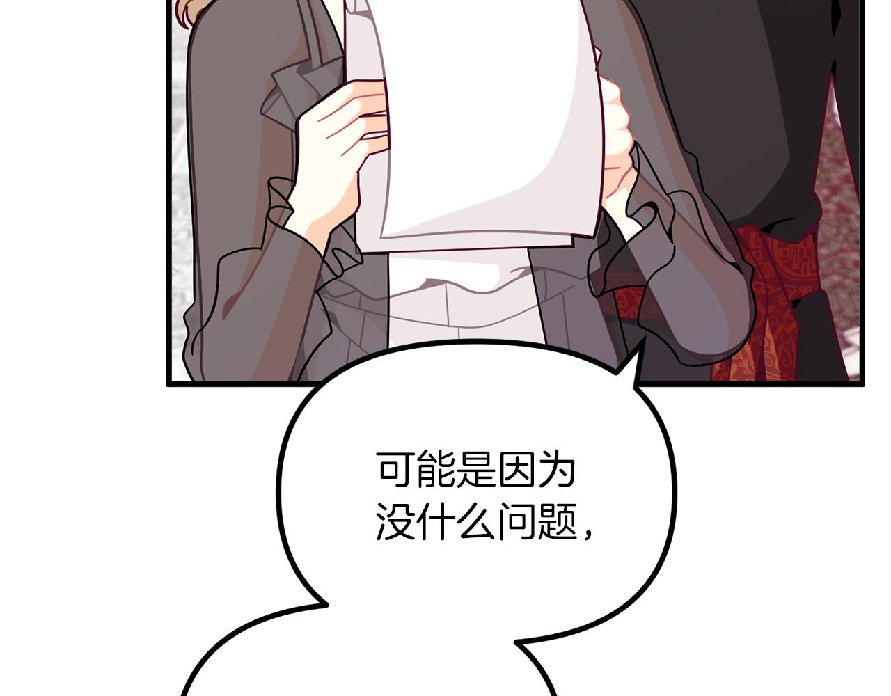 第67话 五棵松树的寓意77