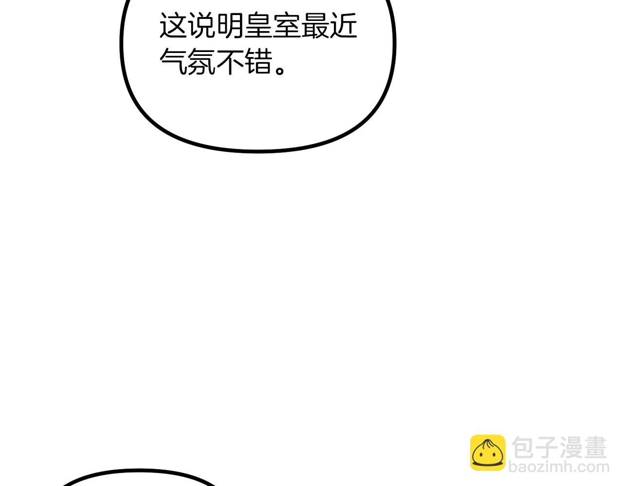 第67话 五棵松树的寓意78