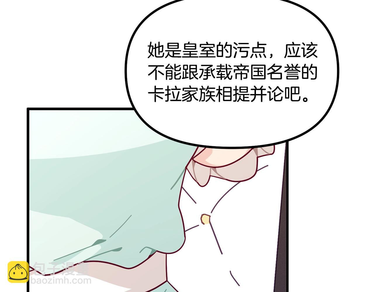第67话 五棵松树的寓意8