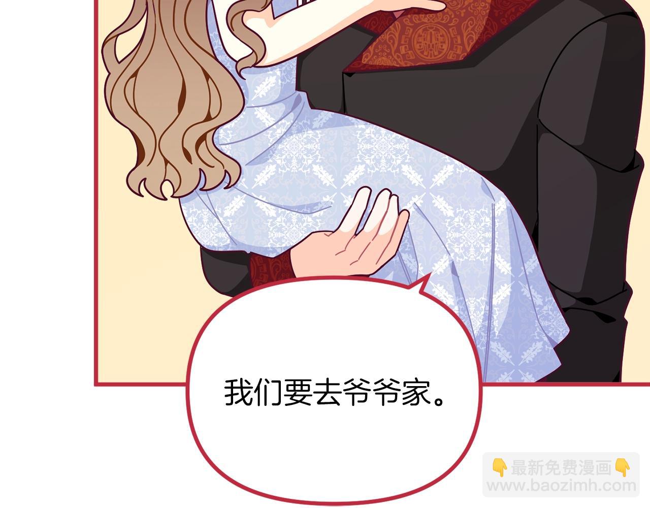 第67话 五棵松树的寓意82