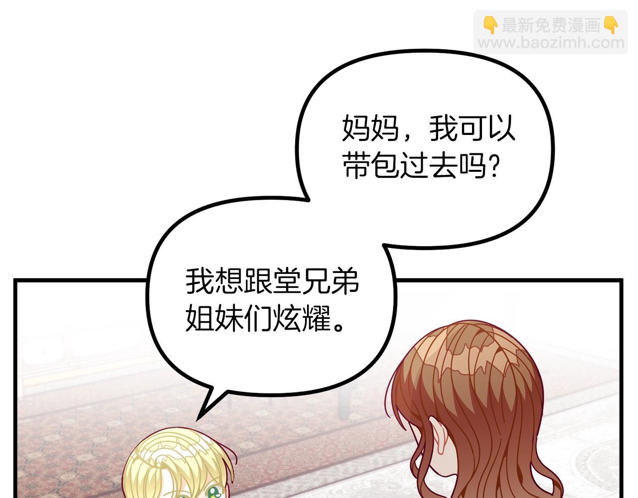第67话 五棵松树的寓意93
