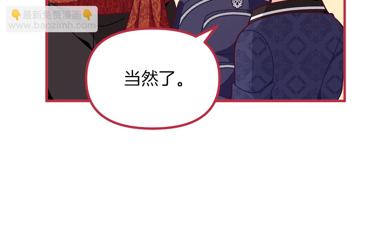 第67话 五棵松树的寓意97