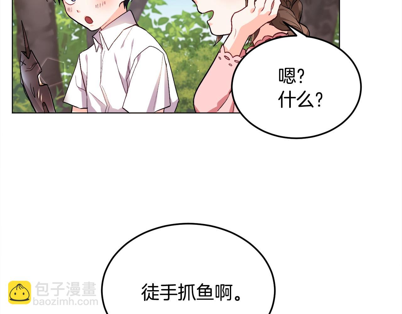 第72话 吃醋1