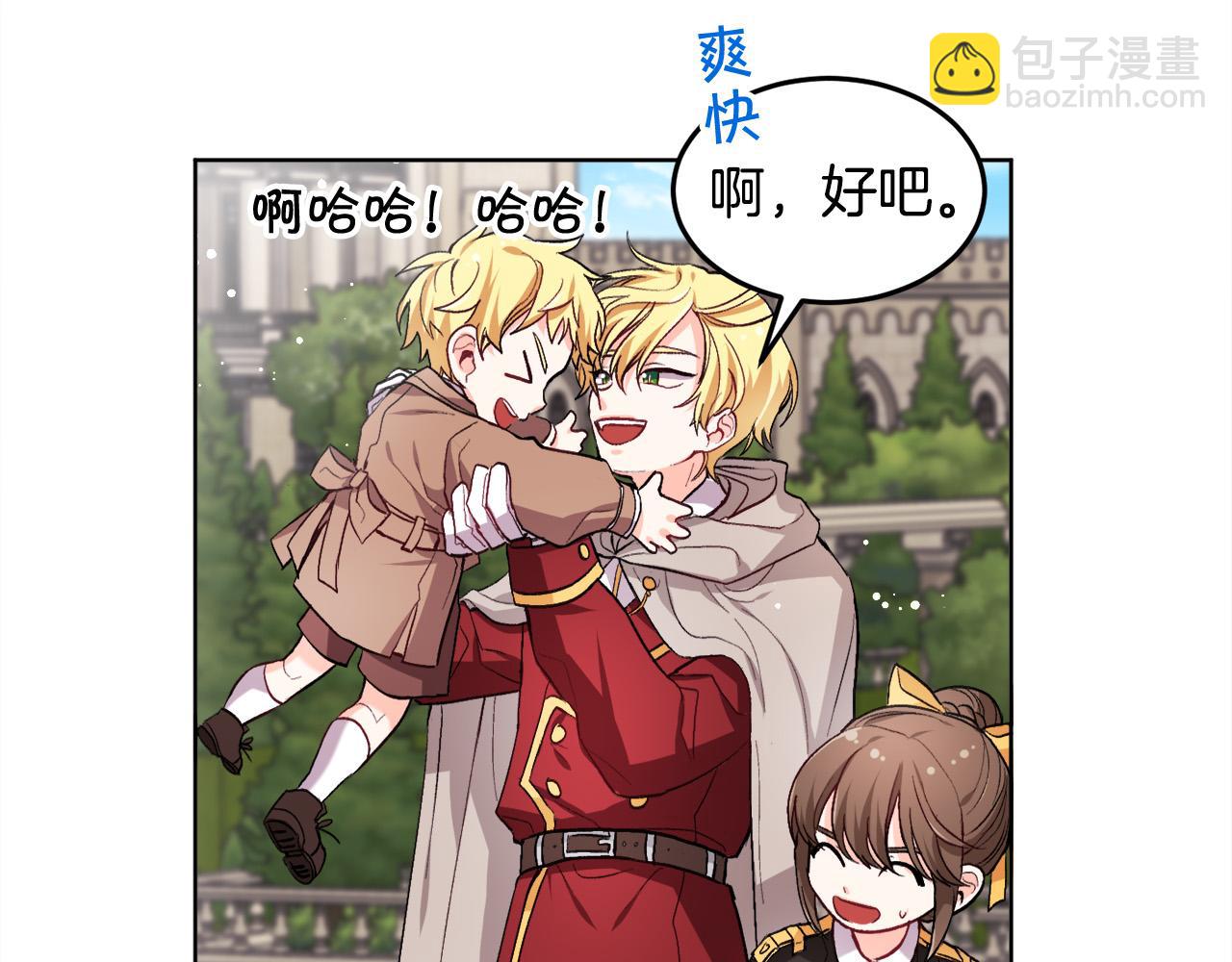 第72话 吃醋105