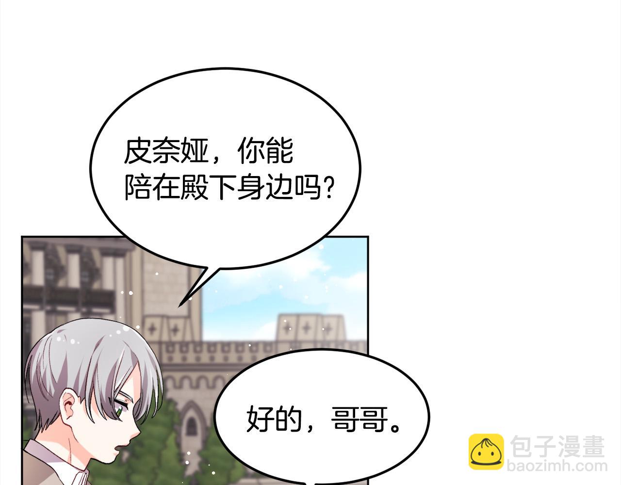 第72话 吃醋125